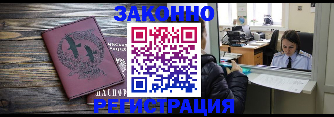 прописка для кредита в Электроуглях