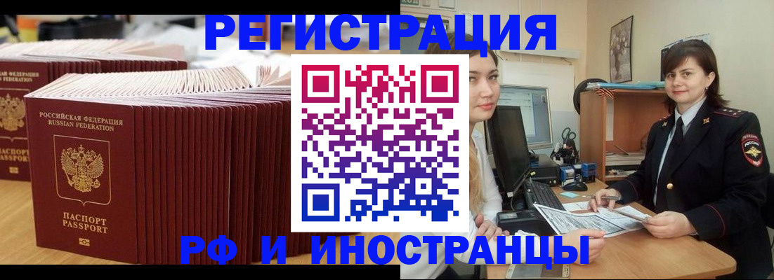прописка 2025 в Электроуглях