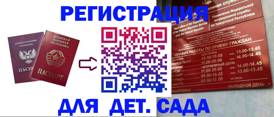 прописка иностранных граждан в Электроуглях